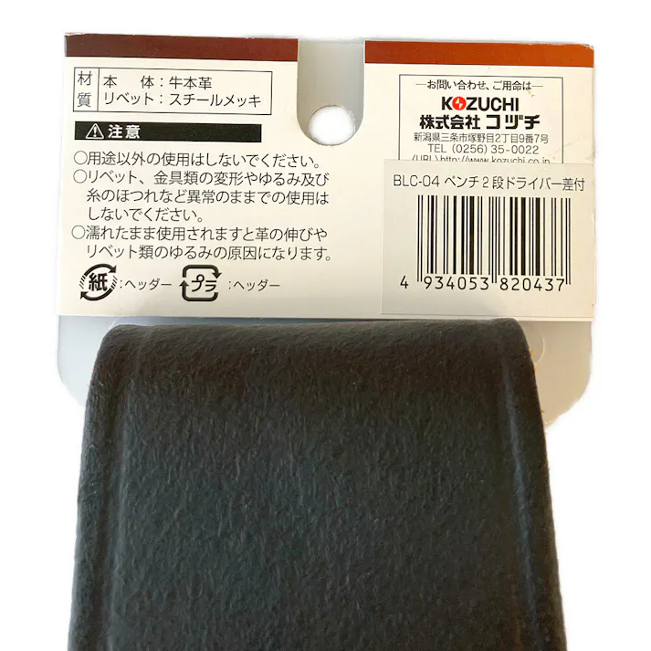 コヅチ ペンチ2段ドライバー差付 BLC-04