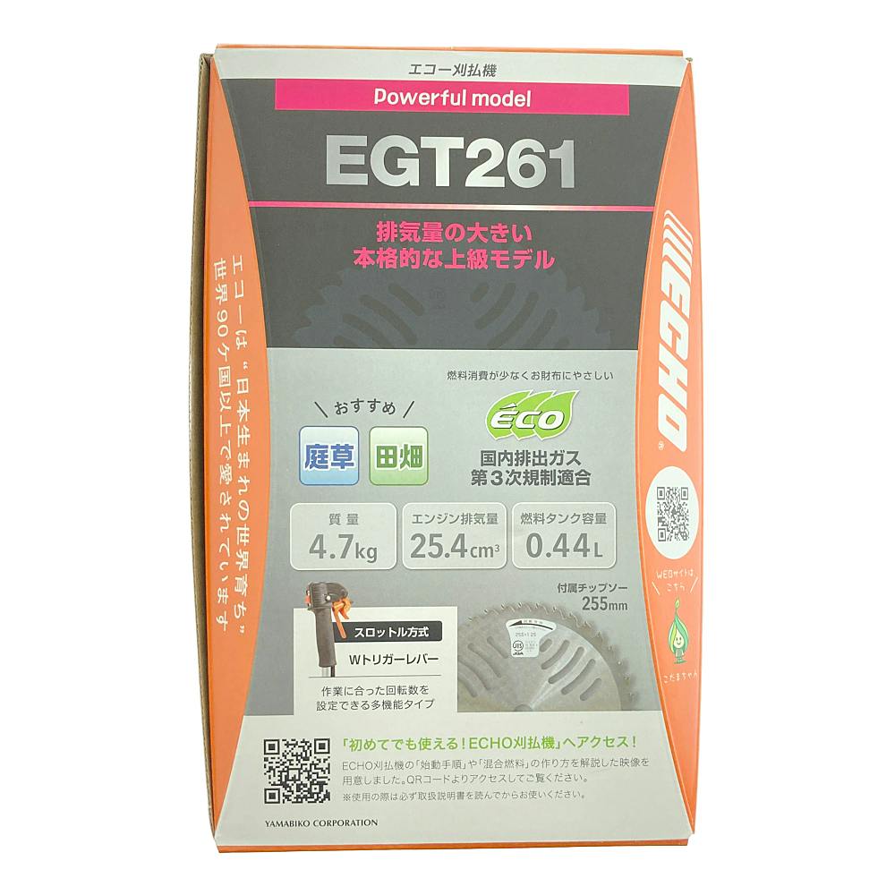 ECHO エンジン刈払機 EGT261【SU】 | 農業資材・薬品 | ホームセンター 