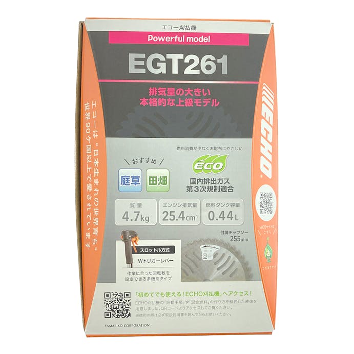 【オンライン限定 工具・園芸市】ECHO エンジン刈払機 EGT261【SU】