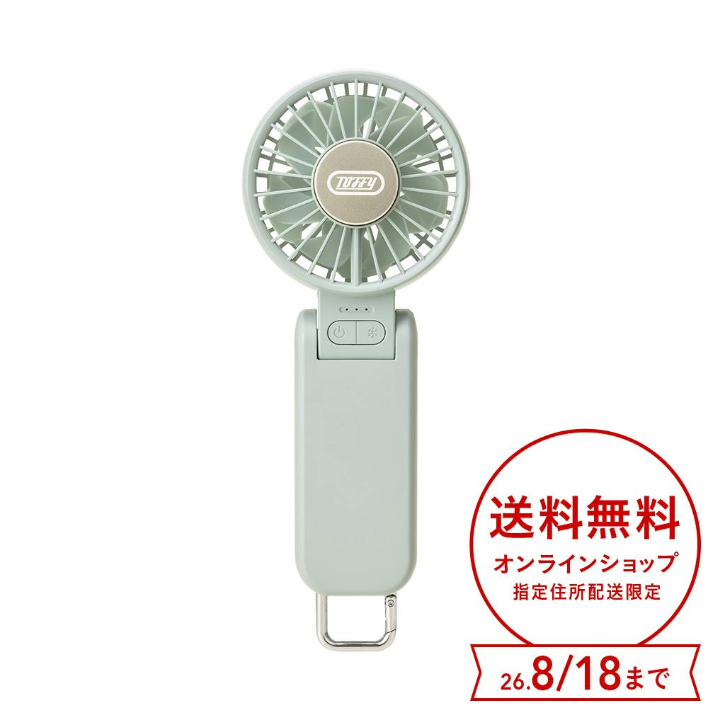 TOFFY ひんやりダブルブレードファン スモーキーリーフ