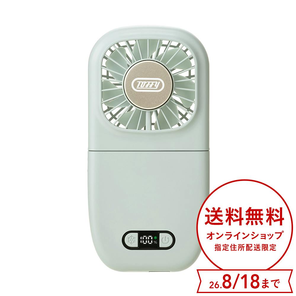 TOFFY ひんやり6wayモバイルファン スモーキーリーフ
