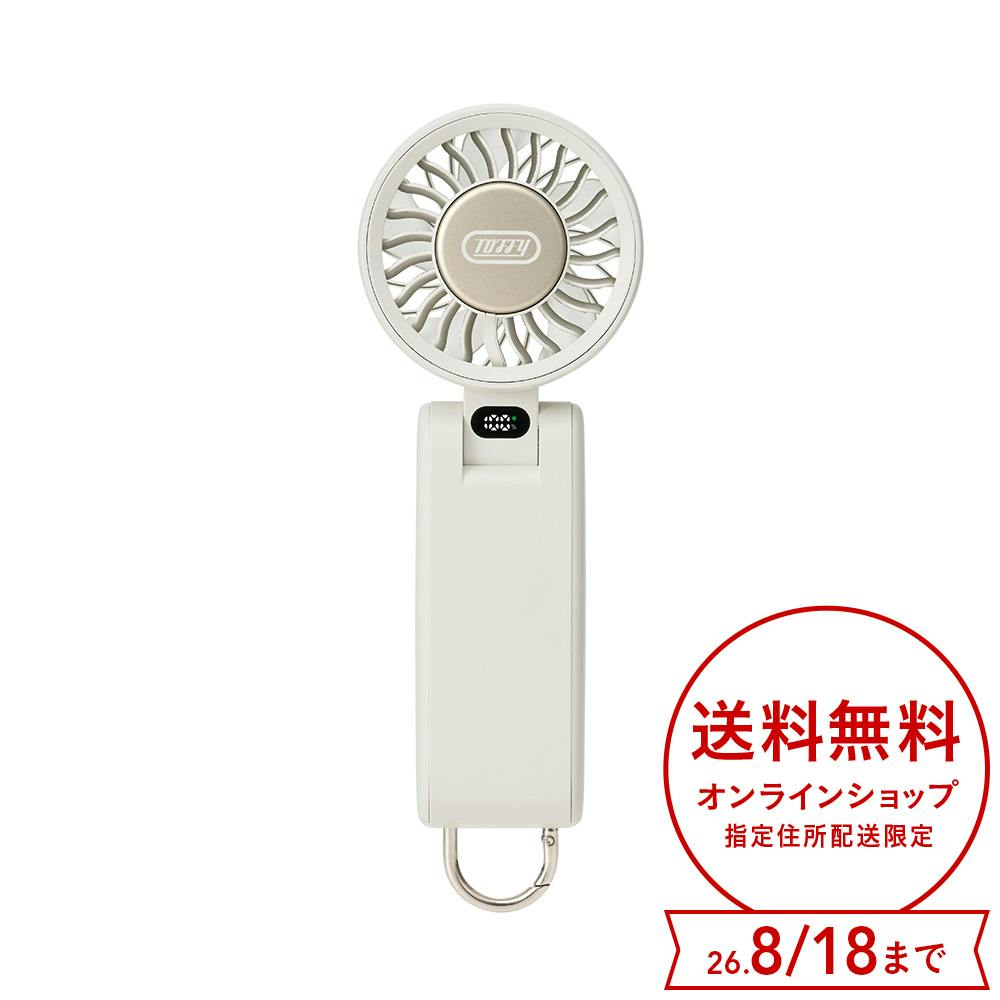 TOFFY パワフルファン パンナホワイト