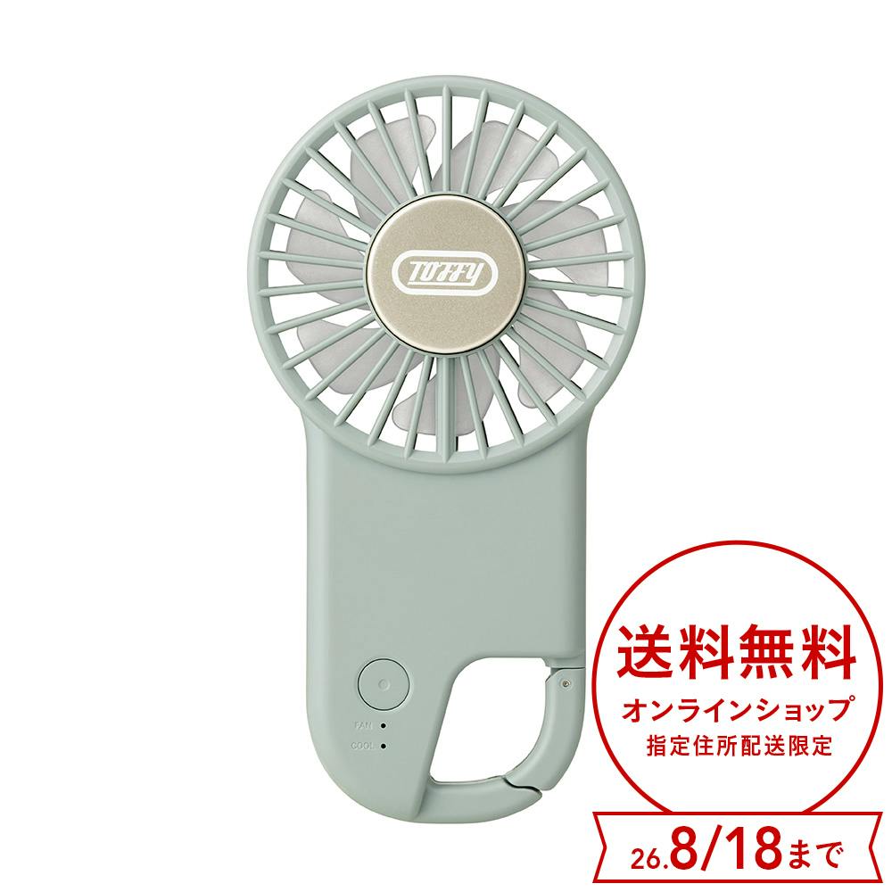 TOFFY 薄型ひんやりフックファン スモーキーリーフ