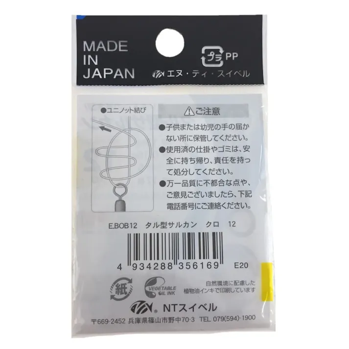 エヌティスイベル タル型サルカン 黒 #12