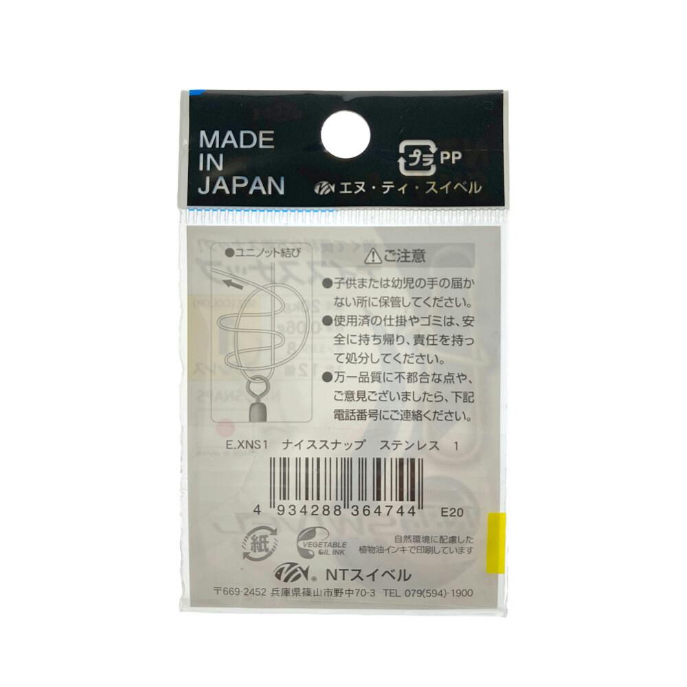 エヌティスイベル ナイススナップ ステンレス 1 | スポーツ