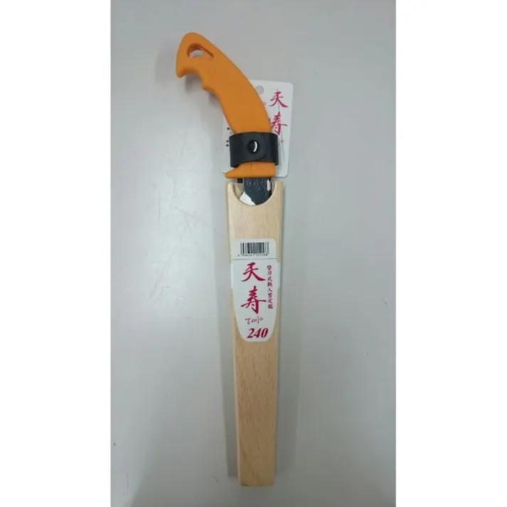 天寿 替刃式鞘入り鋸 240mm