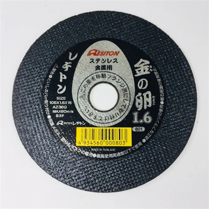 レヂトン 切断砥石 金の卵 105×1.6×15mm