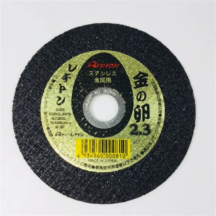 レヂトン 切断砥石 金の卵 105×2.3×15mm