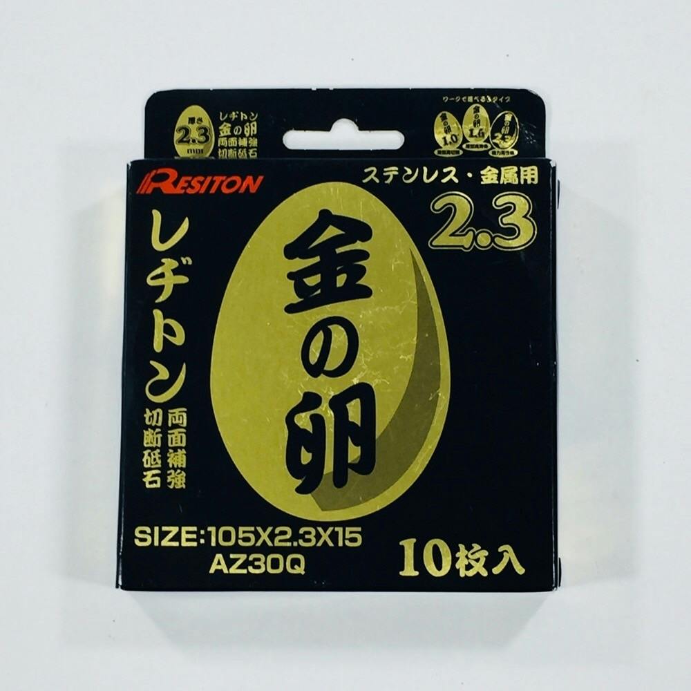 日本未発売 レヂトン 切断砥石 金の卵 1枚 105X2.3X15 4934560000810 メーカー切断砥石