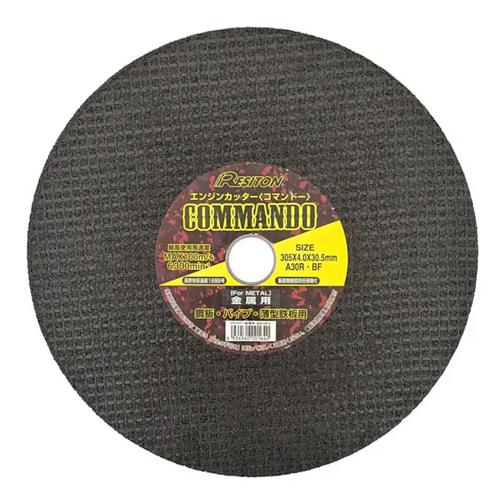 レヂトン エンジンカッターコマンドー 金属用 305×4.0×30.5mm 1枚入