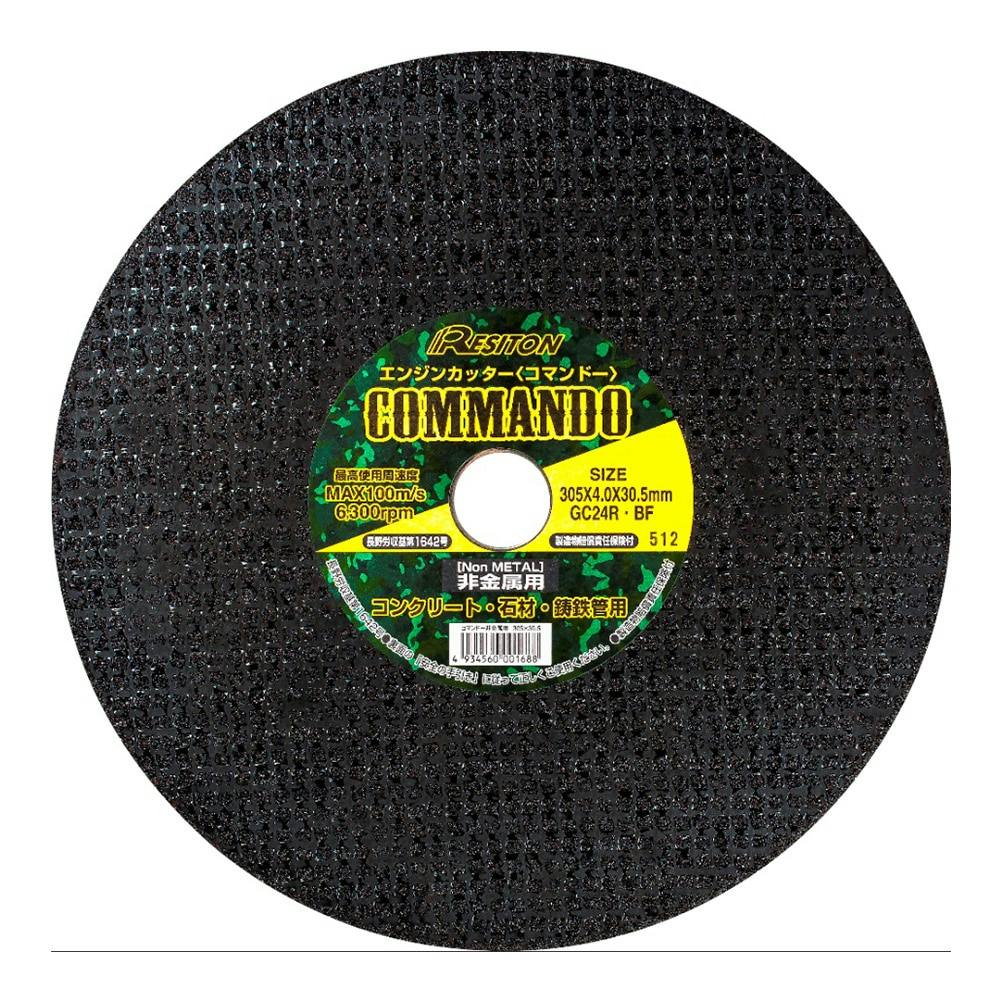 レヂトン エンジンカッターコマンドー 非金属用 305×4.0×30.5mm レヂトン エンジンカッターコマンドー 非金属用 305×4.0×30.5mm