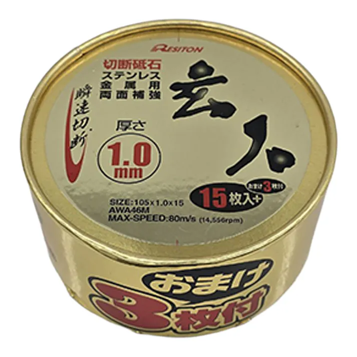 レヂトン 切断砥石 玄人 ステンレス 金属用 両面補強 105×1.0×15mm 紙缶 15枚+3枚入