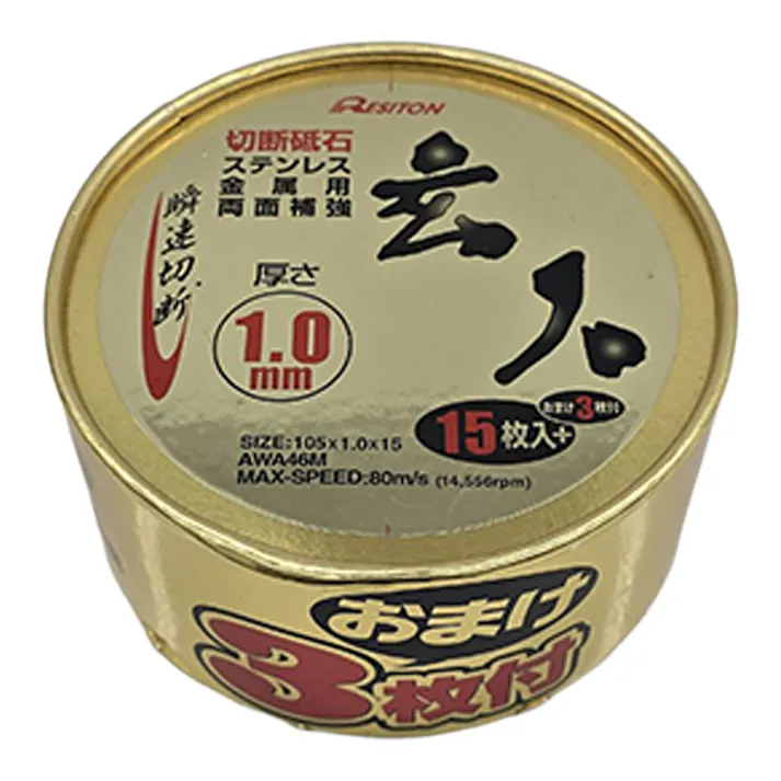 レヂトン 切断砥石 玄人 ステンレス 金属用 両面補強 105×1.0×15mm 紙缶 15枚+3枚入