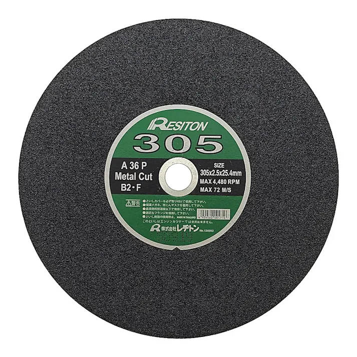 レヂトン 切断砥石 305金属用 305×2.5×25.4mm 1枚入