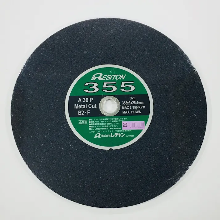 レヂトン 切断砥石 355鉄工用 355×3×25.4mm 3枚