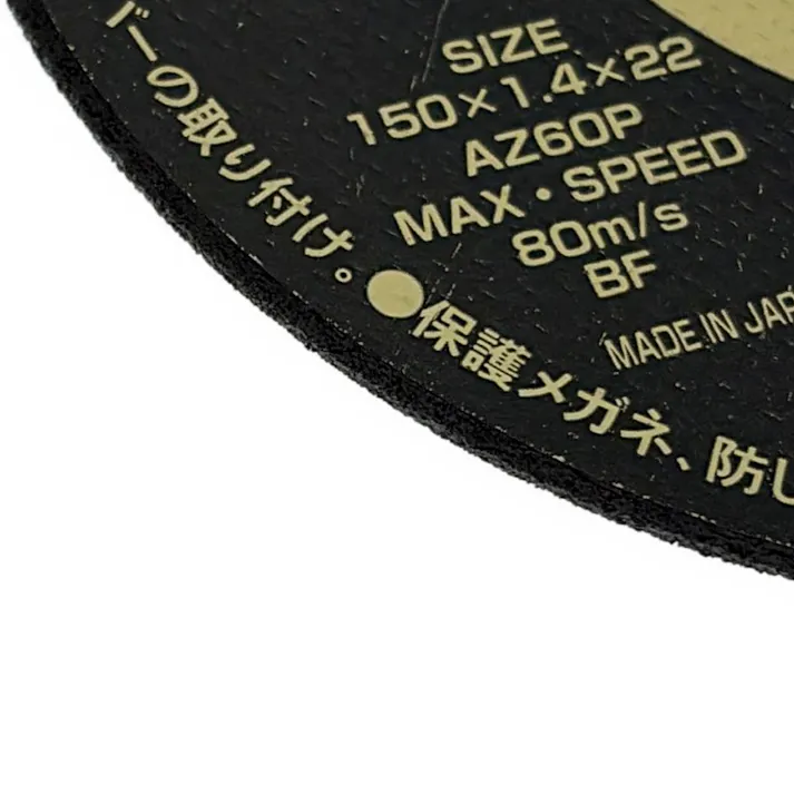 レヂトン 切断砥石 金の卵 ステンレス用 金属用150 150×1.4×22mm 1枚入
