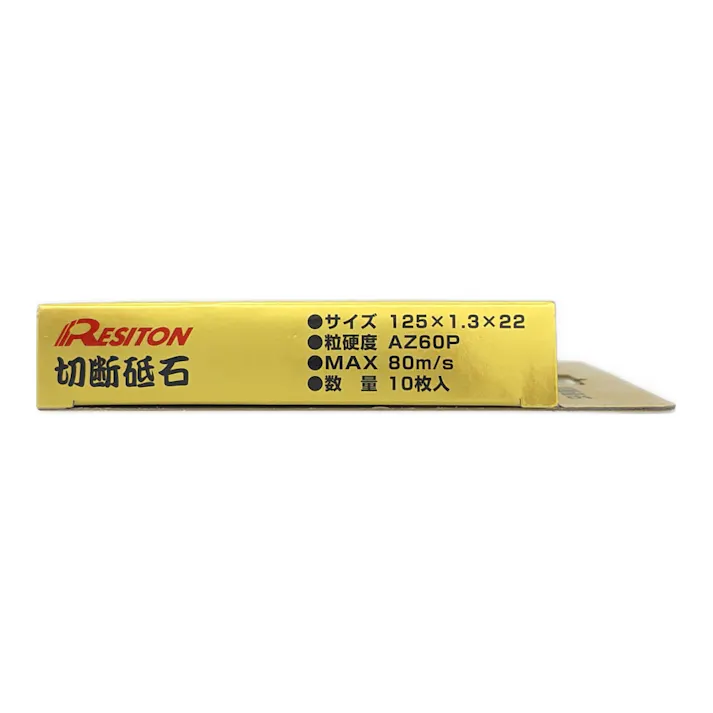 レヂトン 切断砥石 金の卵 ステンレス用 金属用125 125×1.3×22mm 10枚入