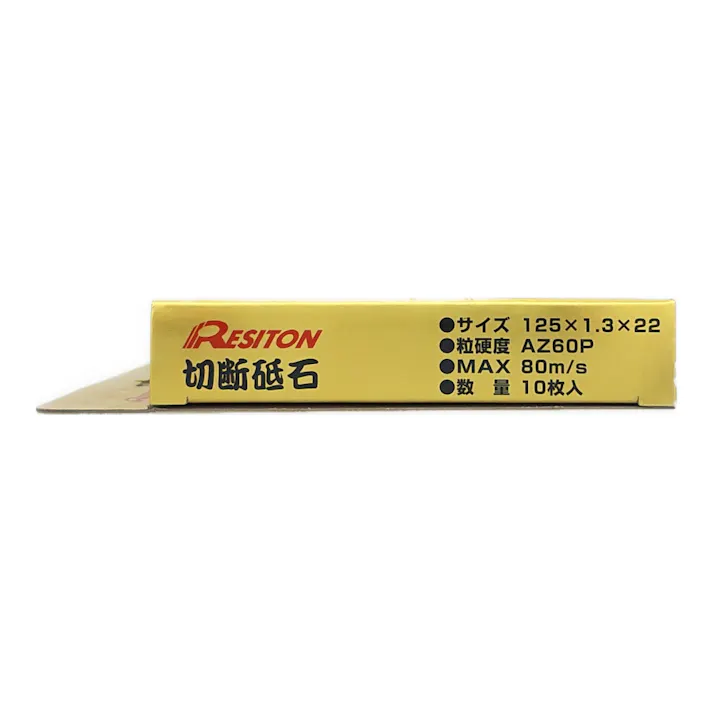 レヂトン 切断砥石 金の卵 ステンレス用 金属用125 125×1.3×22mm 10枚入