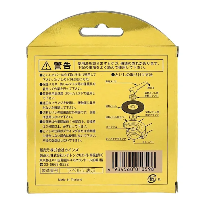 レヂトン 切断砥石 玄人 ステンレス 金属用 両面補強 105×0.8×15mm 10枚入