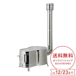 ステンレス製 時計型ストーブ煙突セット ASS-60 煙突径φ106mm 暖房面積10~15坪