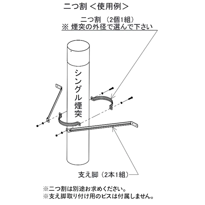 黒耐熱 ステンレス 支え脚 900mm