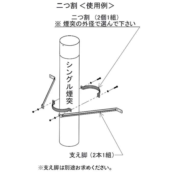 黒耐熱 ステンレス 二つ割 φ106mm用
