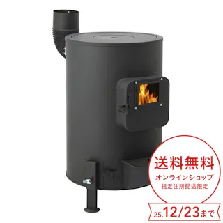 ストーブカマド SKS-410 煙突径φ120mm 暖房面積20~30坪