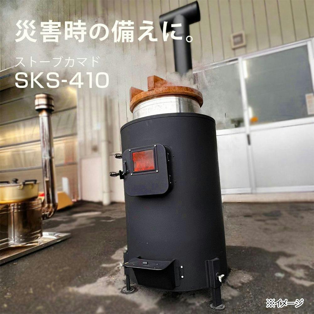 ストーブカマド SKS-410 煙突径φ120mm 暖房面積20～30坪 | 建築