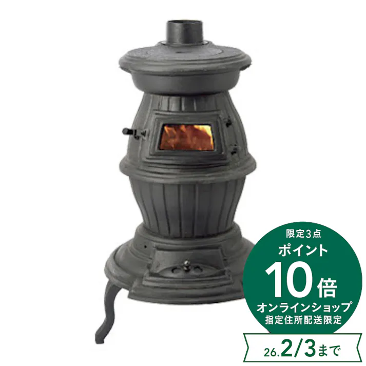 鋳物ダルマ型薪ストーブ DM-700TX 煙突径φ106mm 暖房面積20~25坪【別送品】