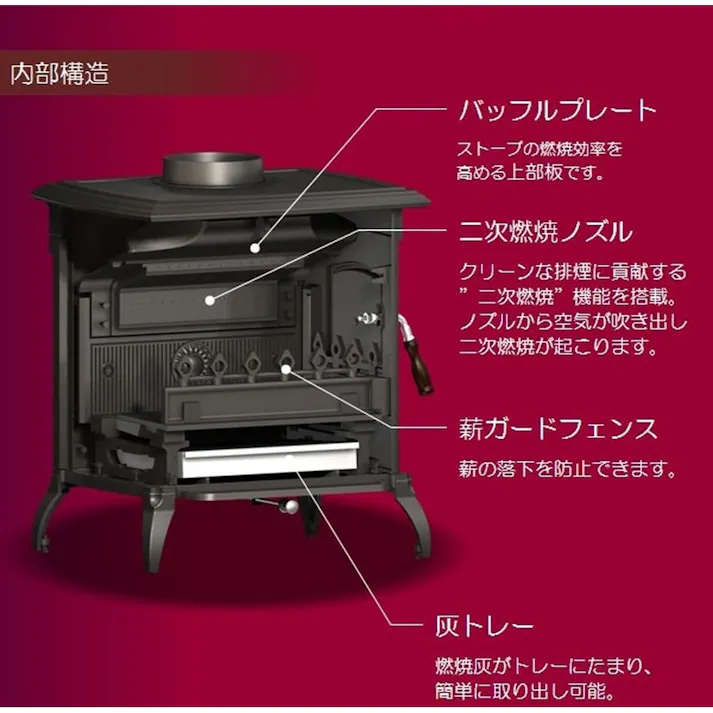 鋳物薪ストーブ HTC-60TX 煙突径φ150mm 暖房面積40~50坪【別送品】