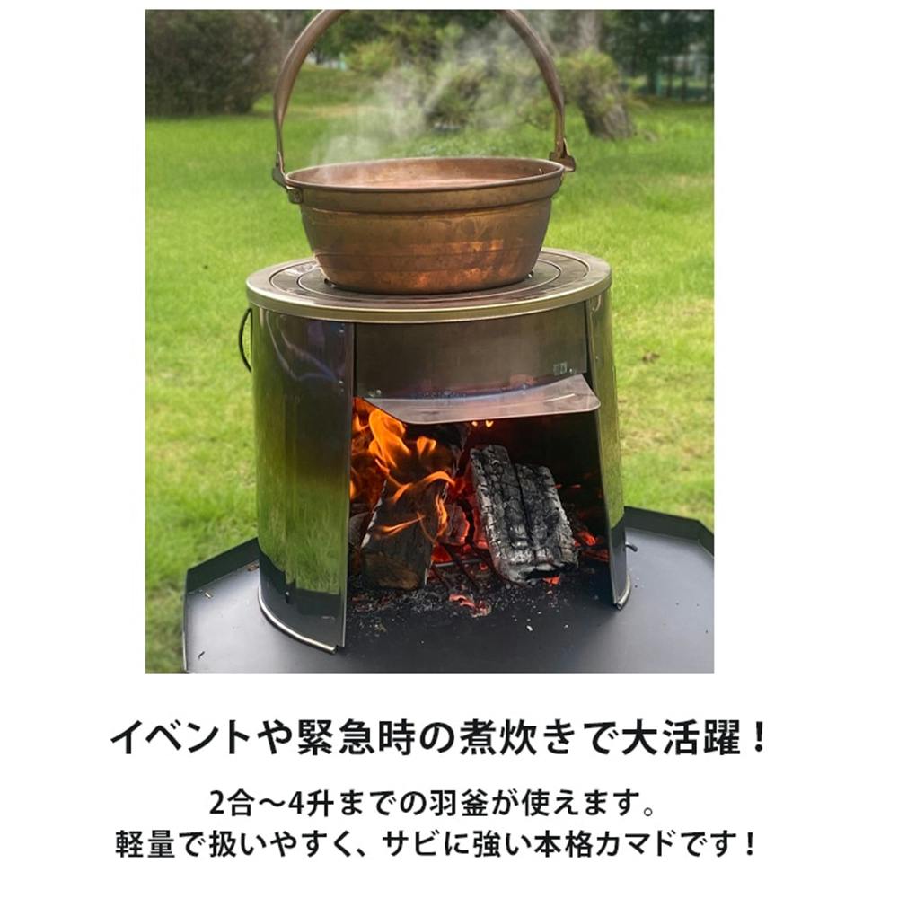 かまどはん 極厚かまど 鍋受リング付 38型 | キャンプ・バーべーキュー用品 通販