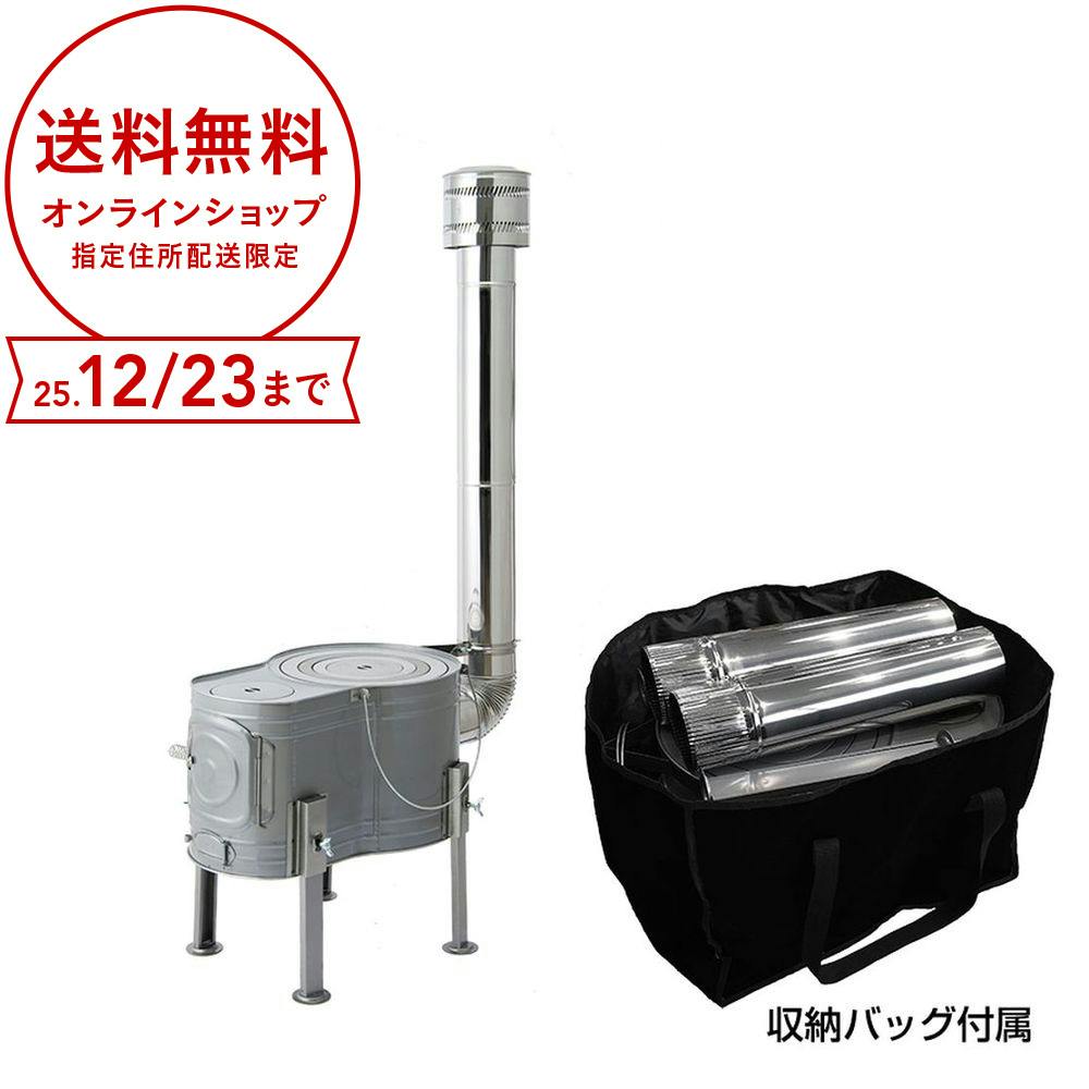 鋳物ダルマ型薪ストーブ DM-700TX 煙突径φ106mm 暖房面積20～25