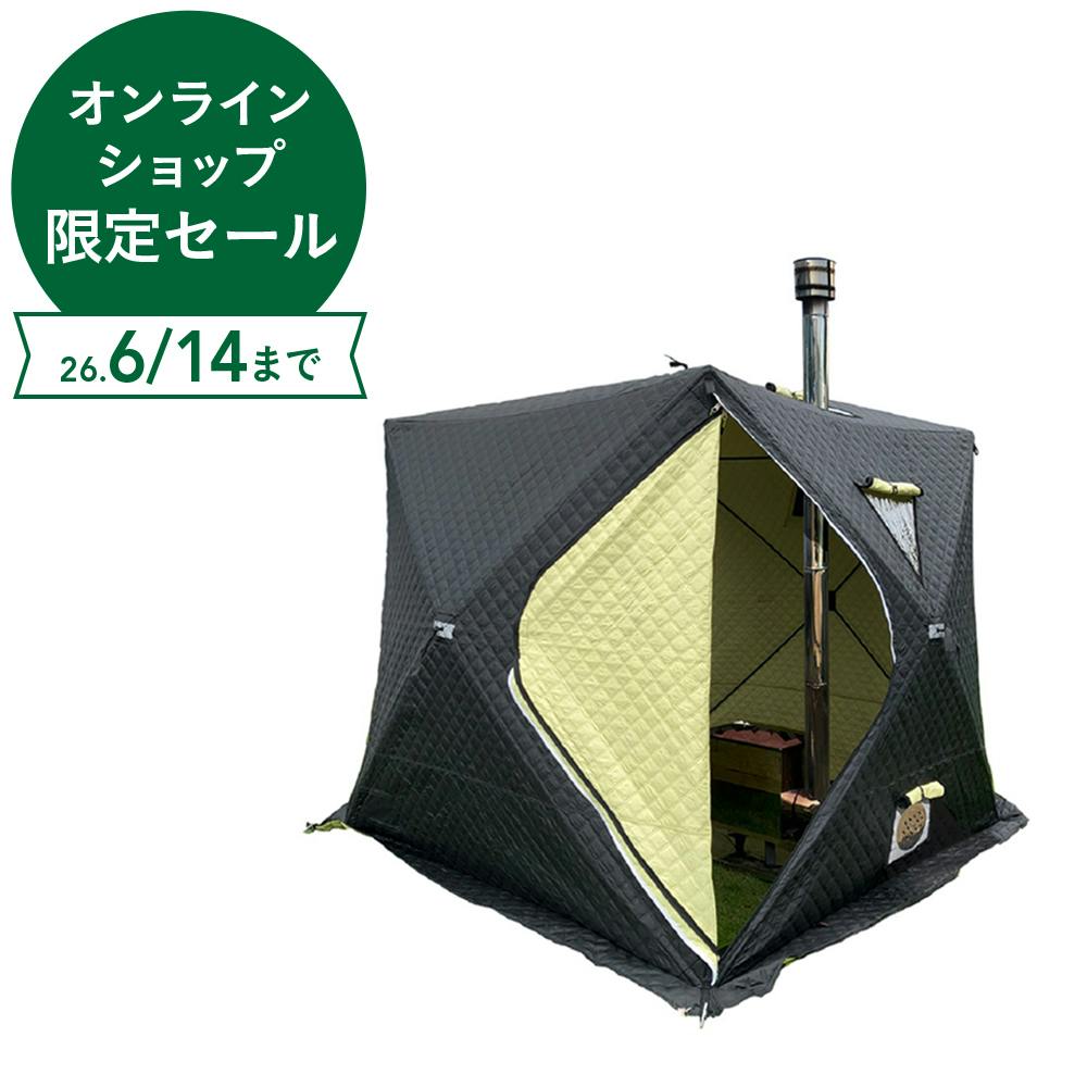 サウナストーブ＆テント HSS-560SP (約)幅220cm 高さ235cm 奥行き220cm