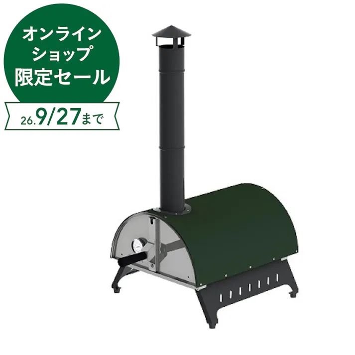 ピザオーブン (約)幅47cm 奥行78cm 高さ93cm グリーン HPP-400GR