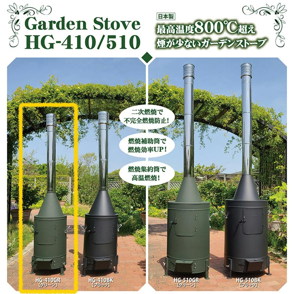 Big Bang 金属製オリーブグリーン砲台 ガーデンストーブ グリーン HG-410GR 煙突径φ106mm | 建築資材 通販