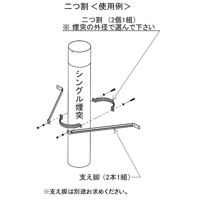 ステンレス 二つ割 φ120mm用