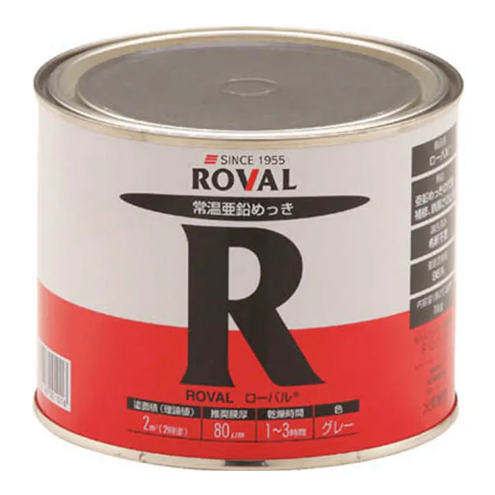 ROVAL 亜鉛メッキ塗料 ローバル グレー 1kg
