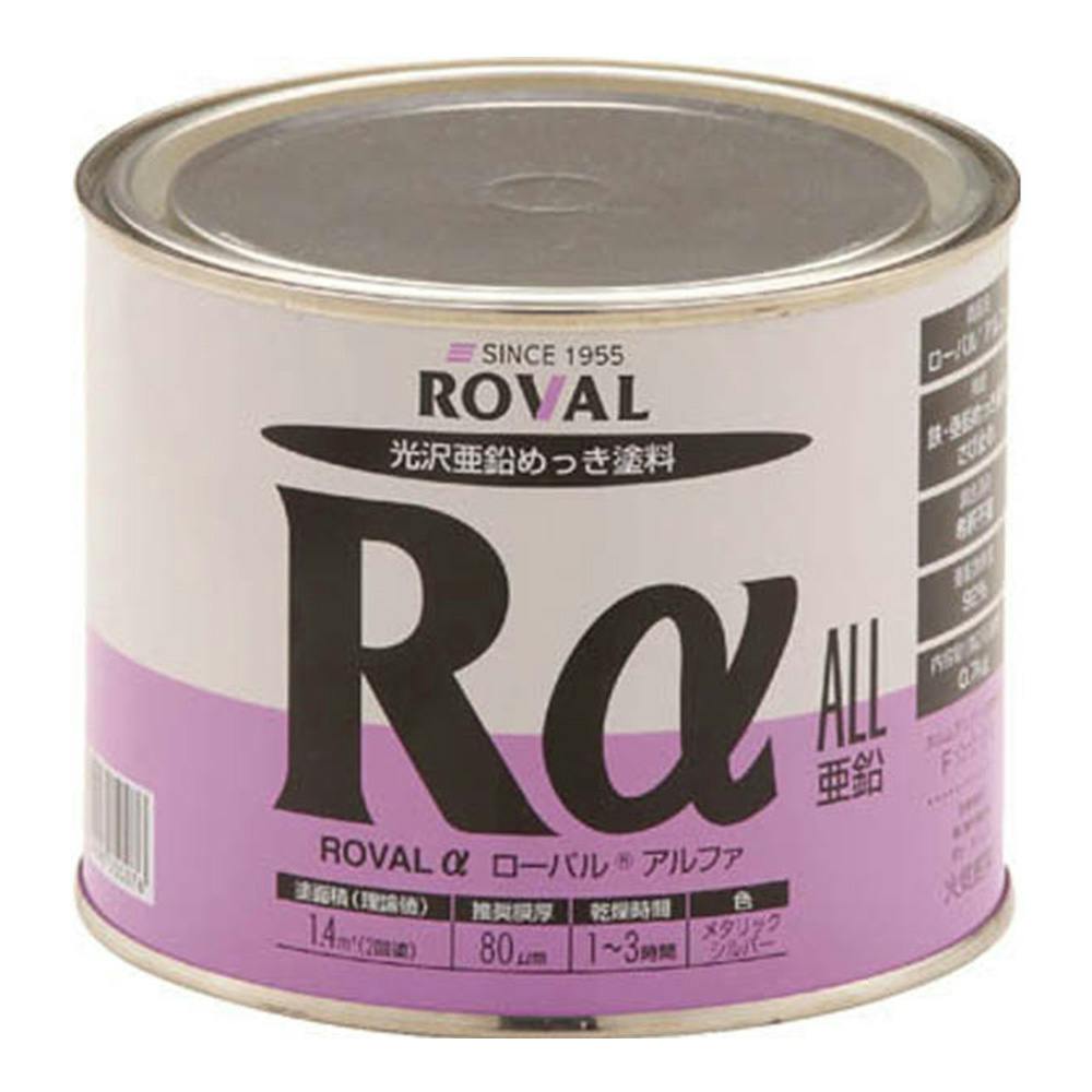 ROVAL 亜鉛メッキ塗料 ローバルアルファ 0.7kg