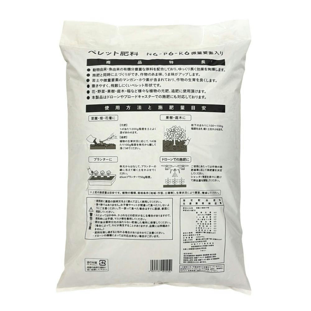 有機配合ペレット666 15kg | 農薬・肥料・培土 通販 | ホームセンター