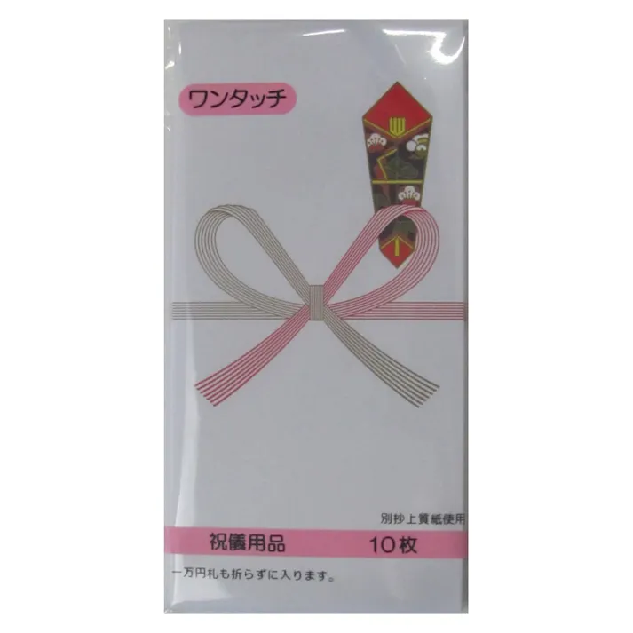 祝儀袋 万型封筒 祝字なし 10枚入
