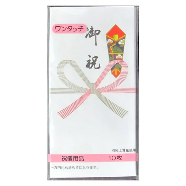 万型封筒 御祝 10P