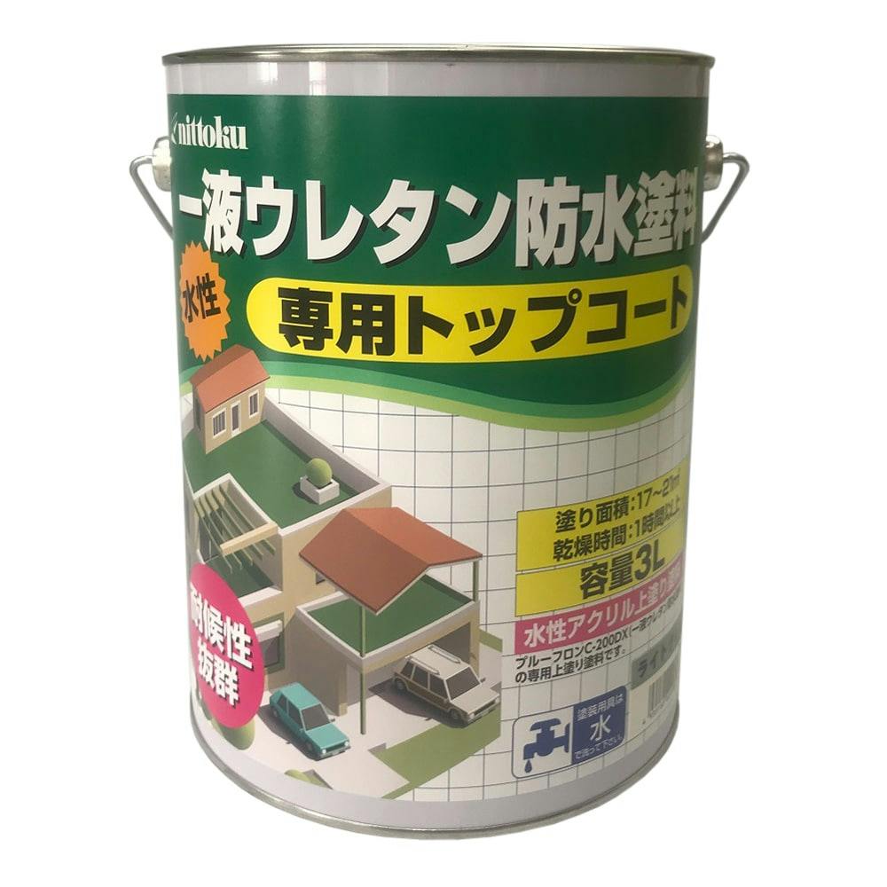 正規品／アトムハウスペイント 水性防水塗料セット（ウレタン防水下地