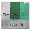 日本特殊塗料 水性ユータックSi コンクリート床用 ライトグリーン 0.8kg【別送品】