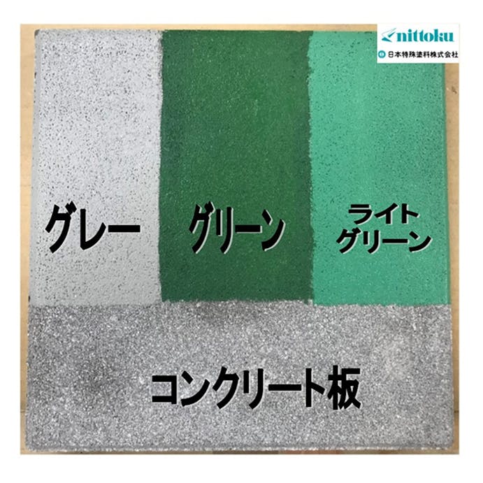 日本特殊塗料 水性ユータックSi コンクリート床用 ライトグリーン 0.8kg【別送品】