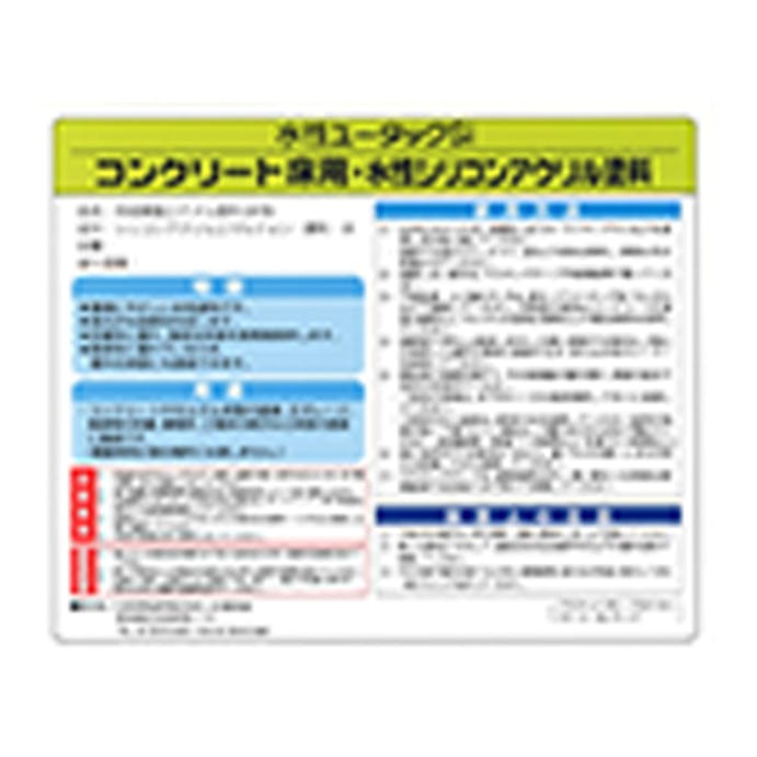 日本特殊塗料 水性ユータックSi コンクリート床用 ライトグリーン 1.8kg【別送品】