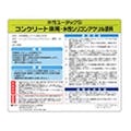 日本特殊塗料 水性ユータックSi コンクリート床用 グリーン 3.6kg【別送品】