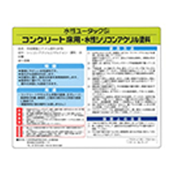 日本特殊塗料 水性ユータックSi コンクリート床用 グリーン 7kg【別送品】