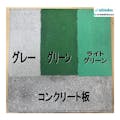 日本特殊塗料 水性ユータックSi コンクリート床用 ライトグリーン 7kg【別送品】