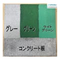 日本特殊塗料 水性ユータックSi コンクリート床用 グリーン 16kg【別送品】