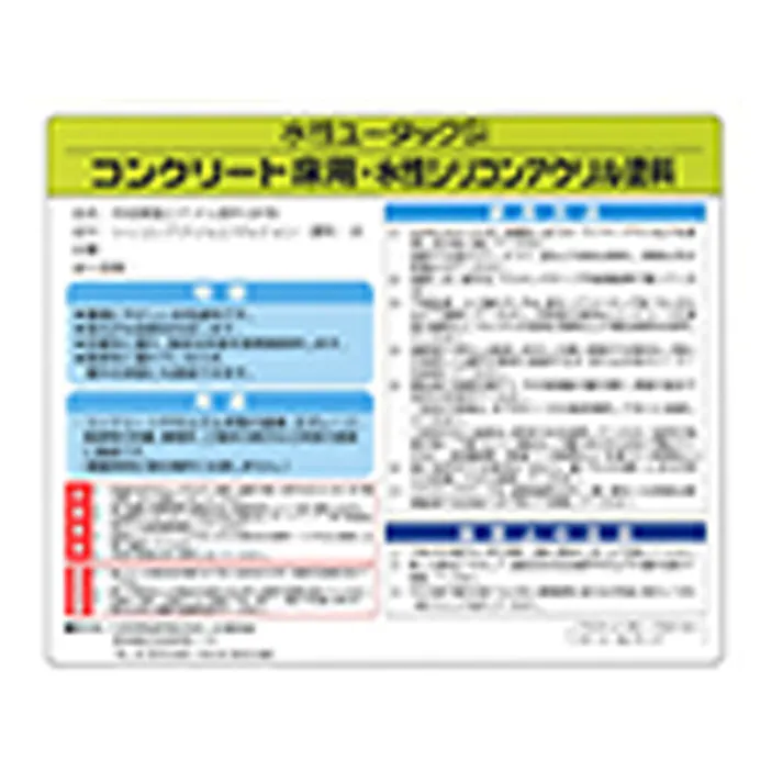 日本特殊塗料 水性ユータックSi コンクリート床用 ライトグリーン 16kg【別送品】